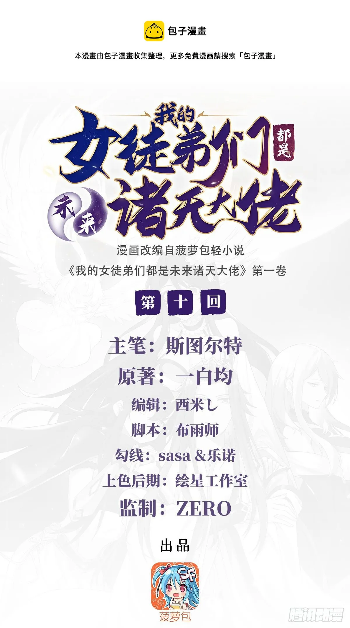 第10话 水下遗迹 第1页
