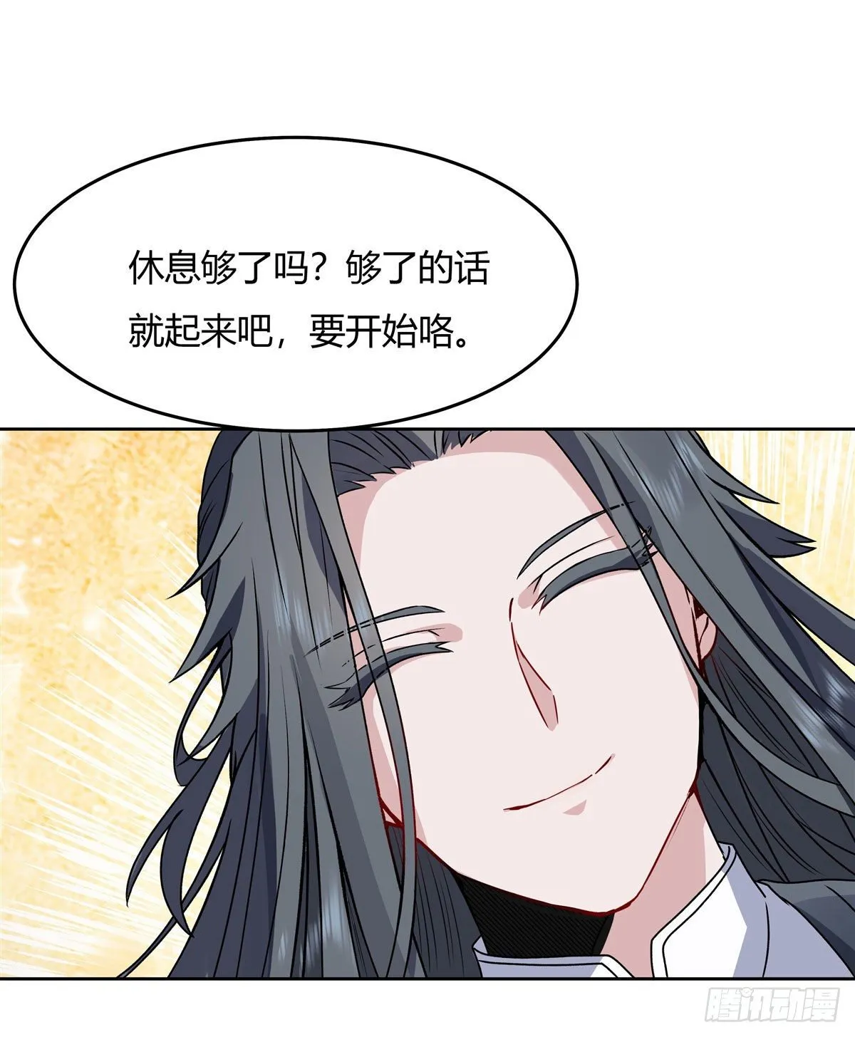 第10话 水下遗迹 第16页