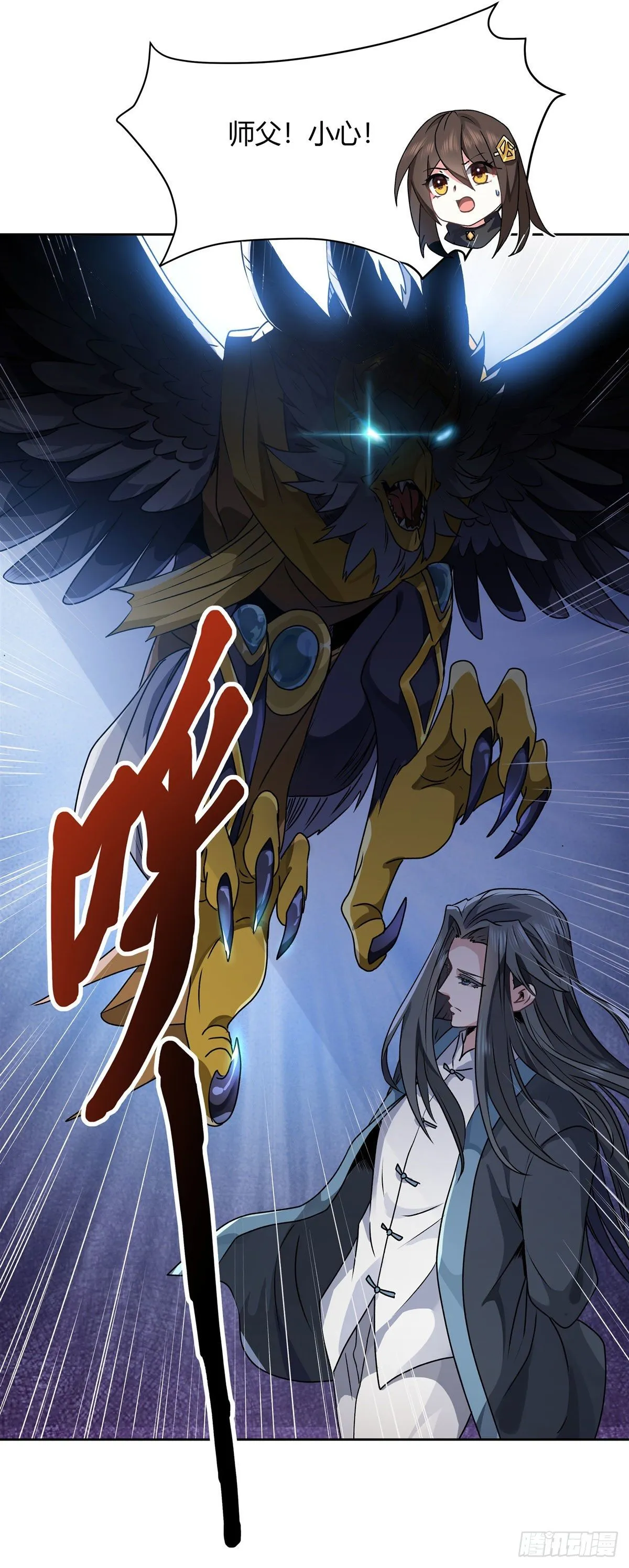 第10话 水下遗迹 第33页