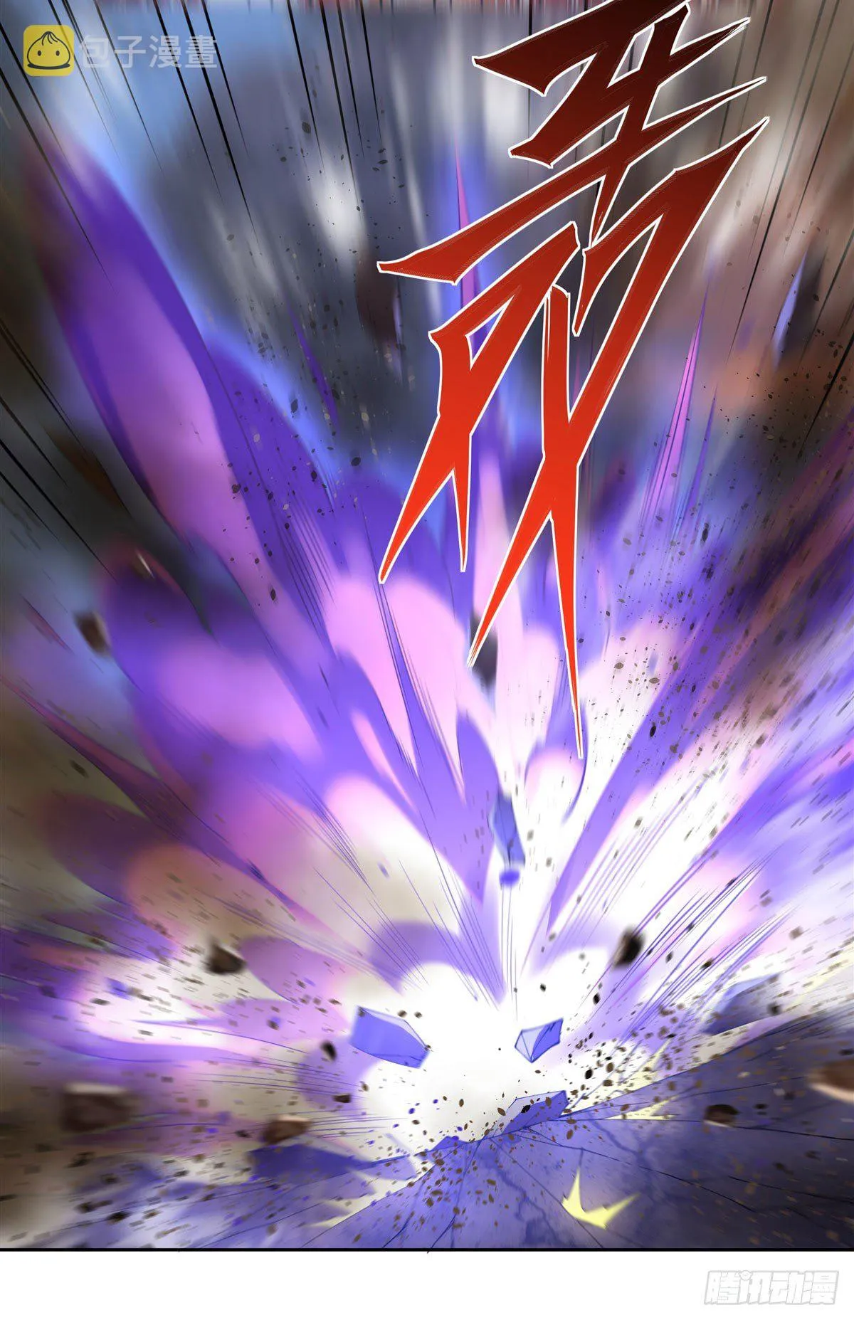 第11话 战凶兽 第17页