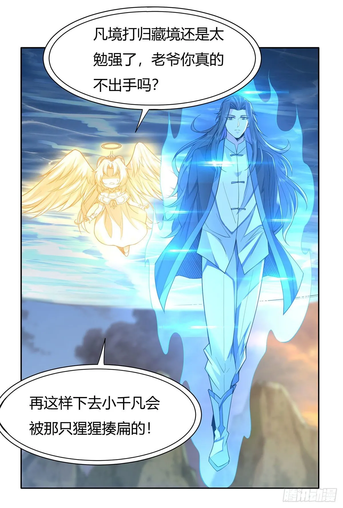 第11话 战凶兽 第19页