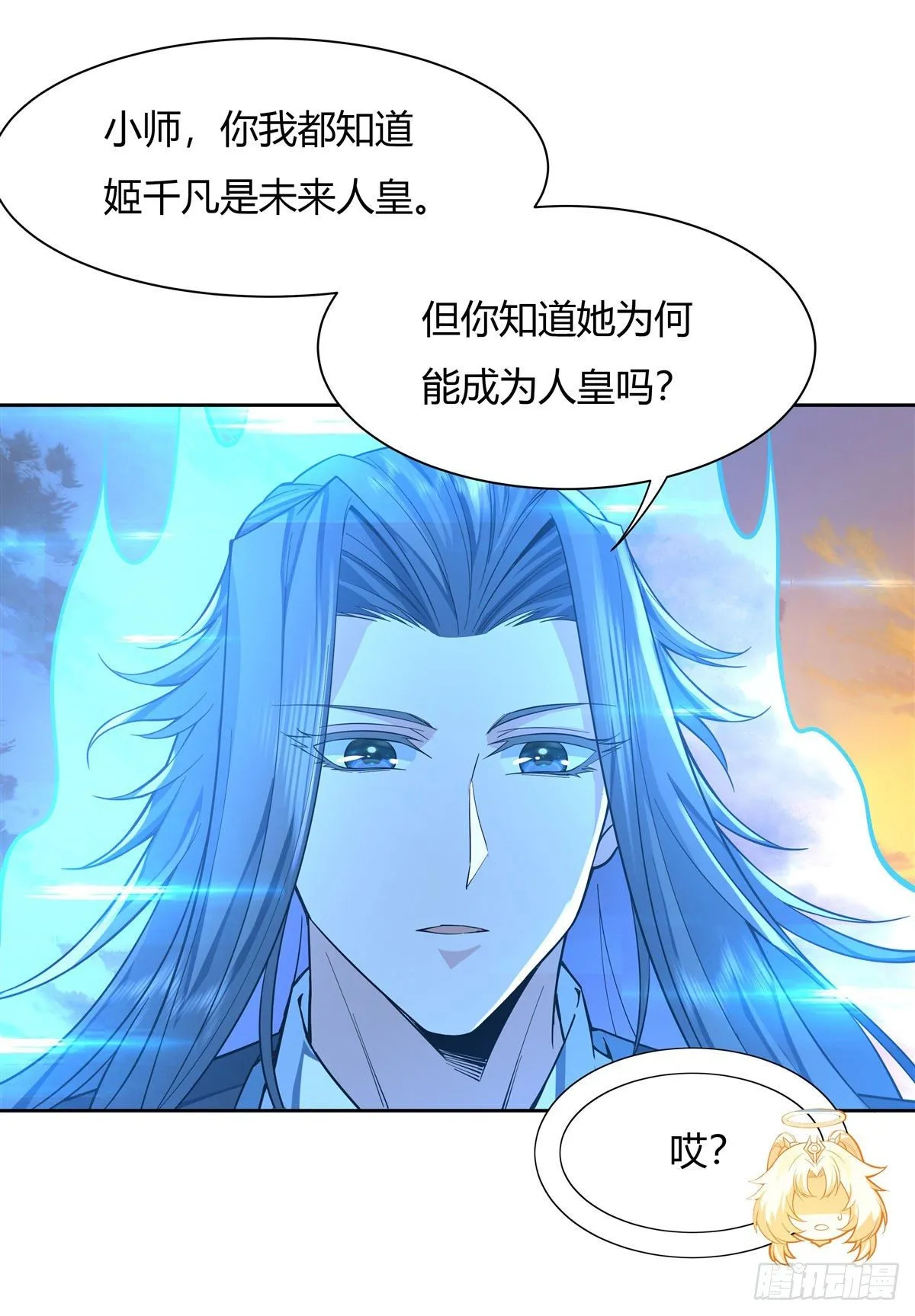 第11话 战凶兽 第20页