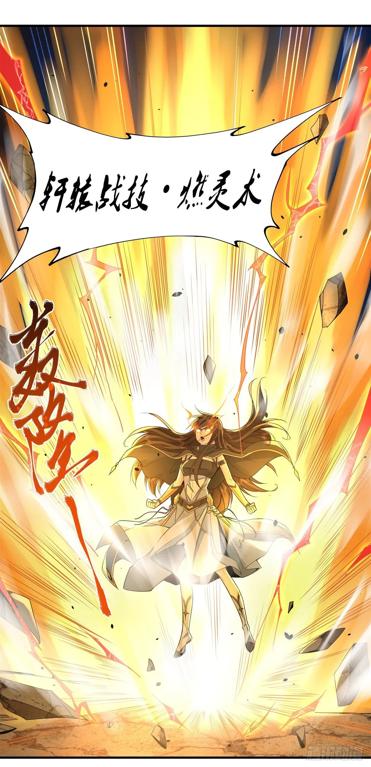 第11话 战凶兽 第29页