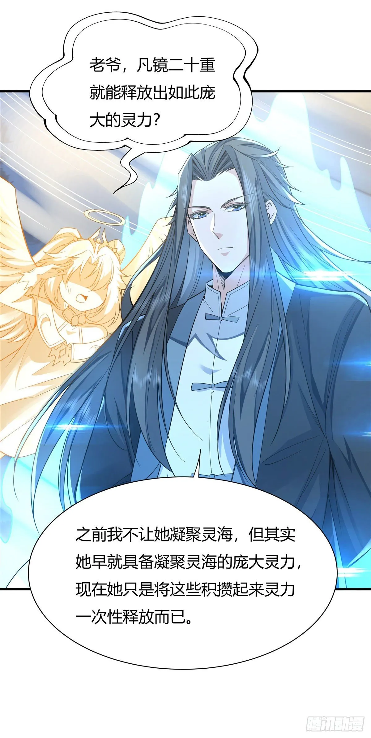 第11话 战凶兽 第30页
