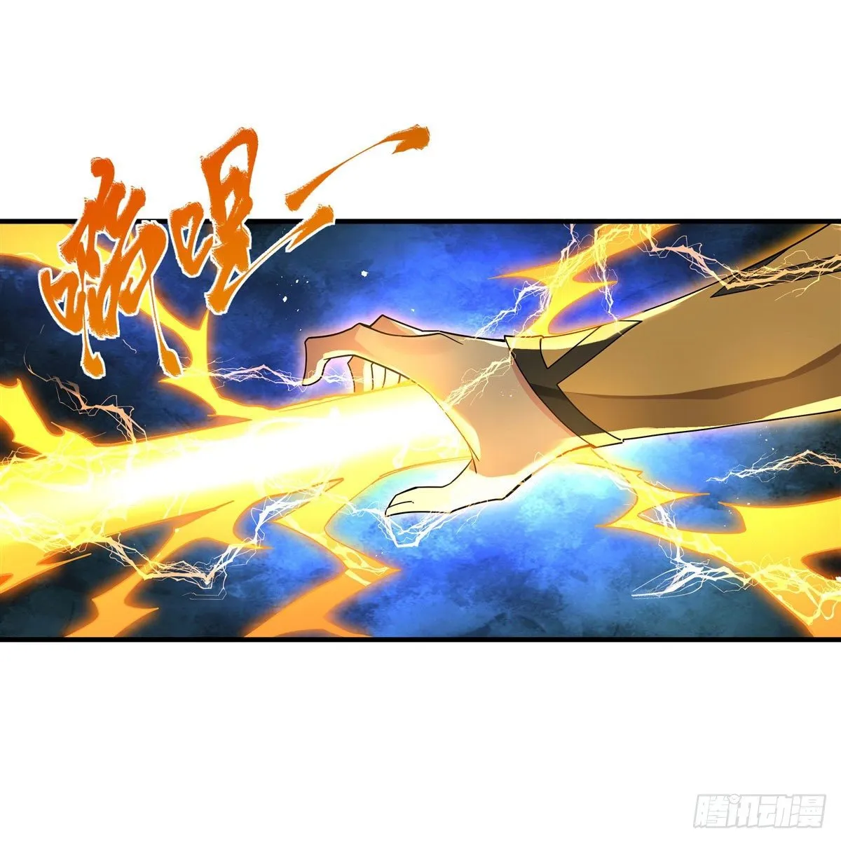 第11话 战凶兽 第37页