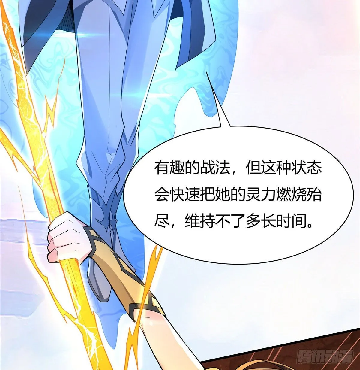 第11话 战凶兽 第44页