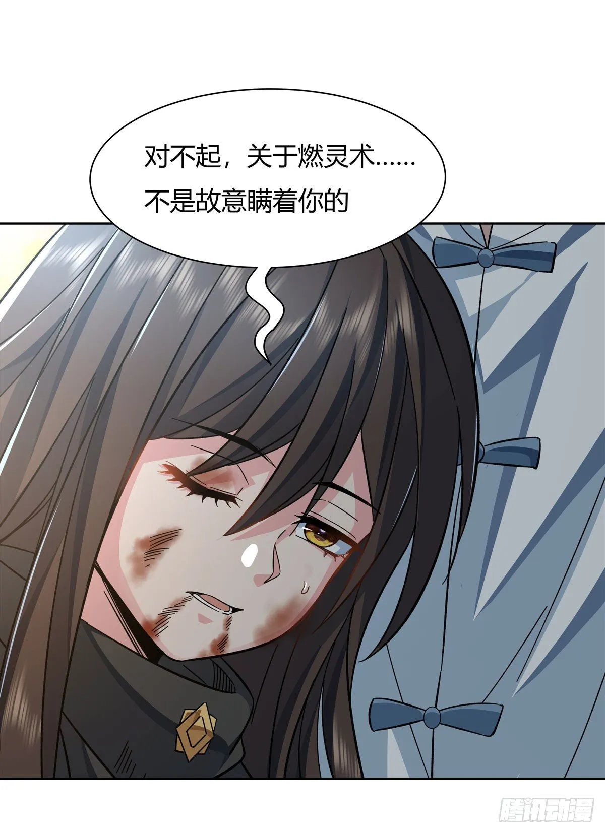 第12话 隐藏实力 第33页