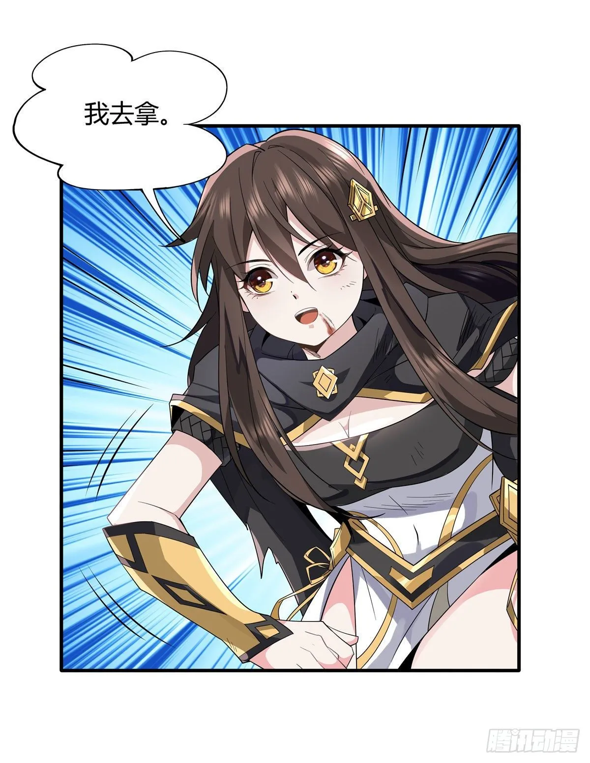 第13话 前代人皇 第8页