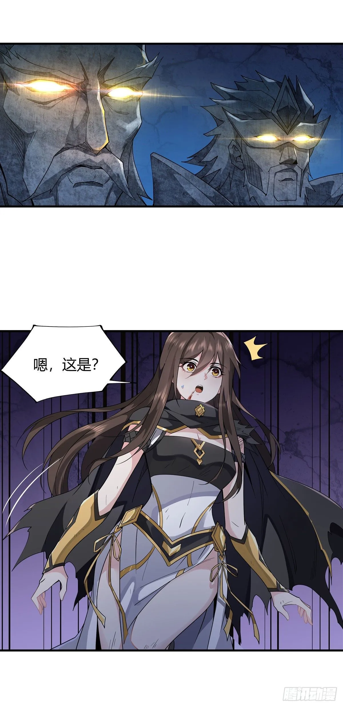 第13话 前代人皇 第9页