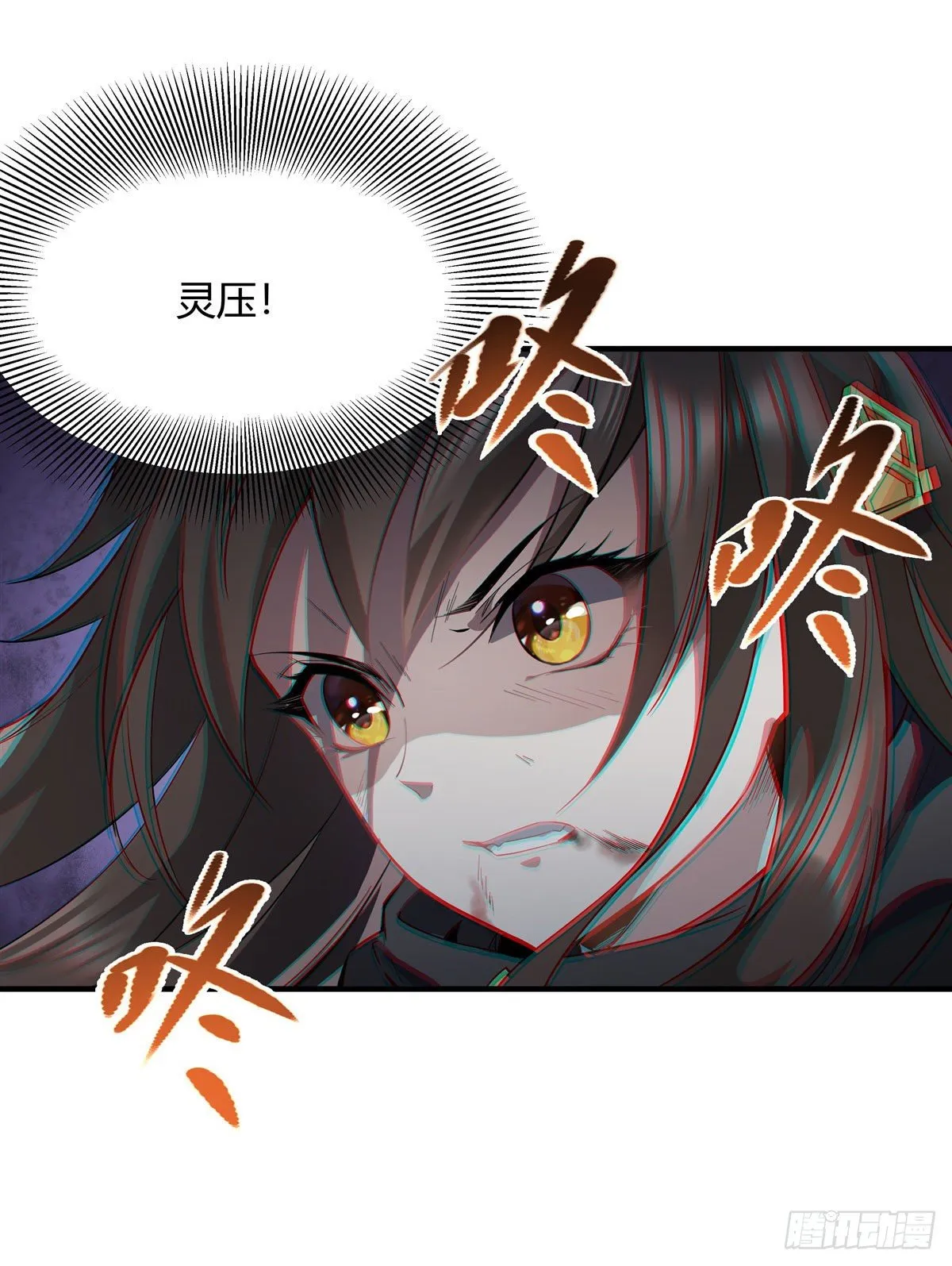 第13话 前代人皇 第12页