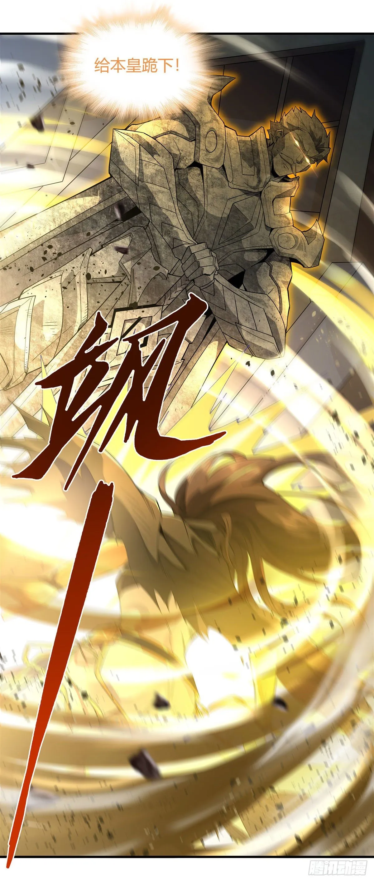 第13话 前代人皇 第13页