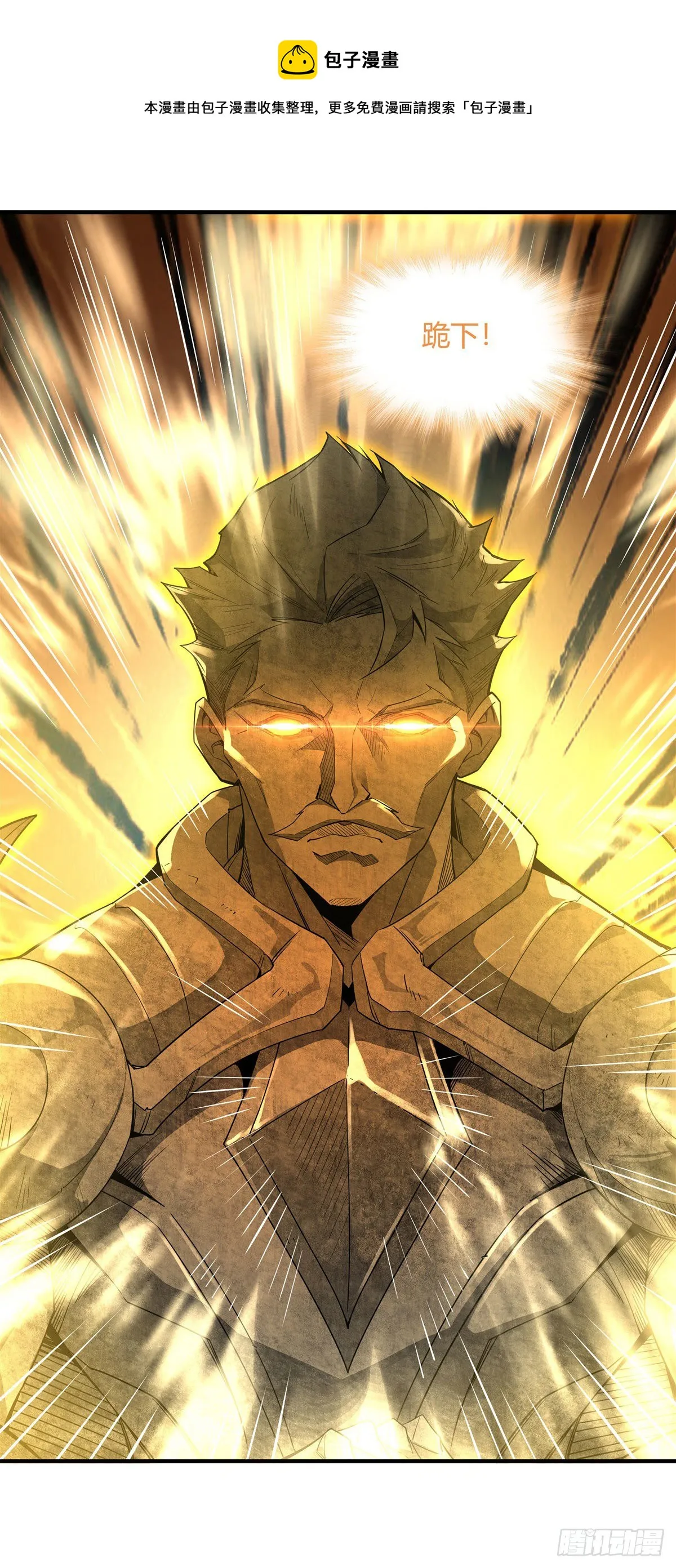 第13话 前代人皇 第16页