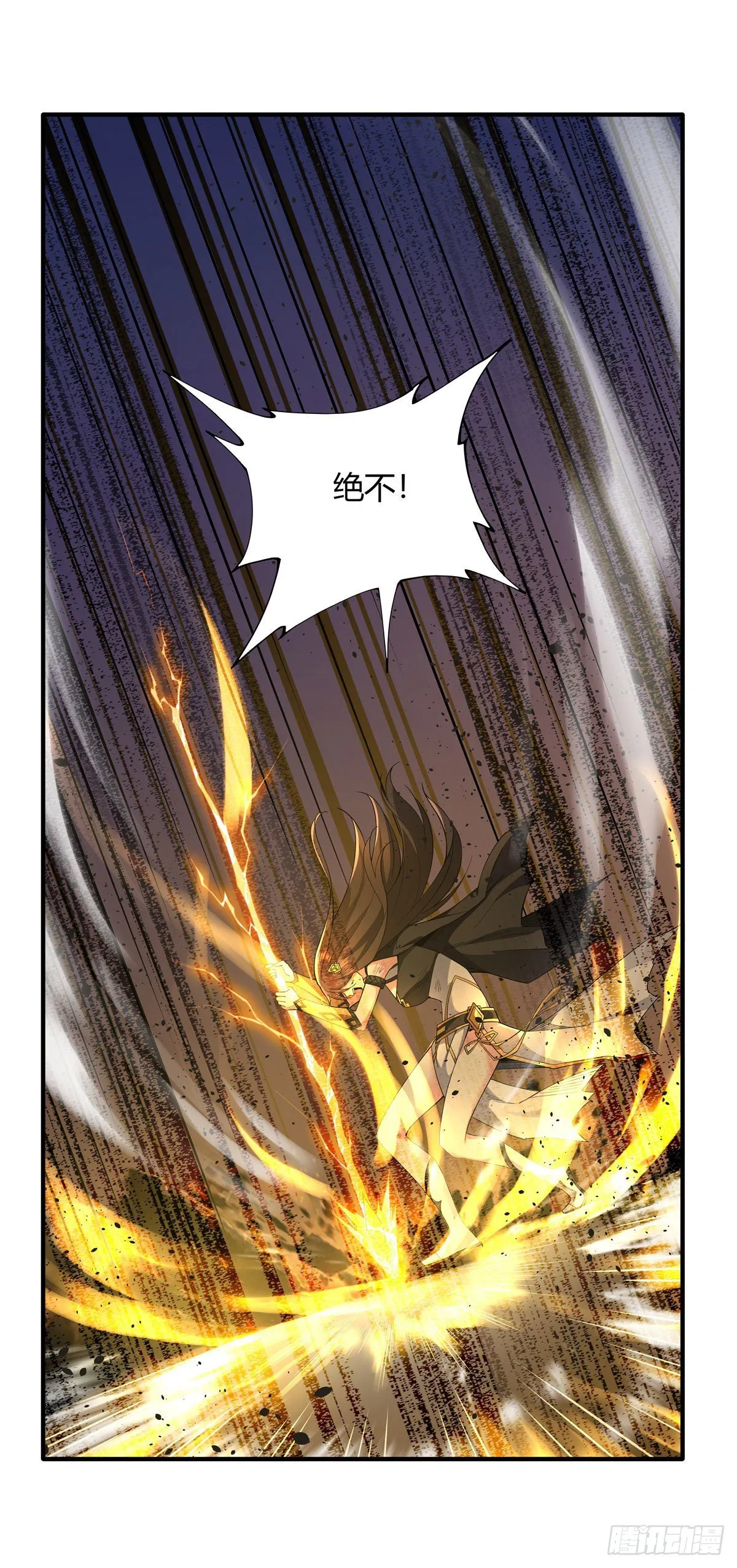 第13话 前代人皇 第17页