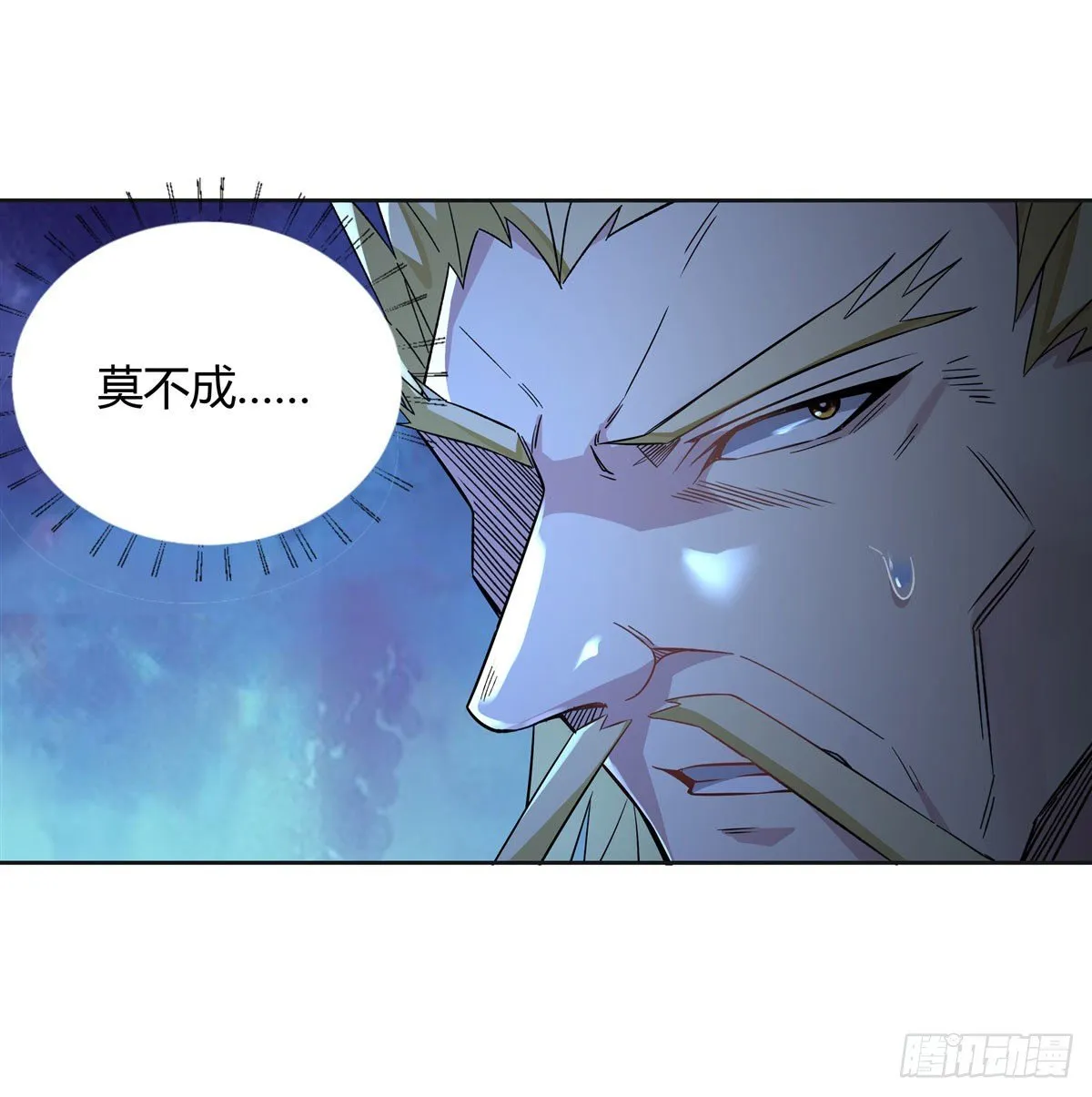 第13话 前代人皇 第32页