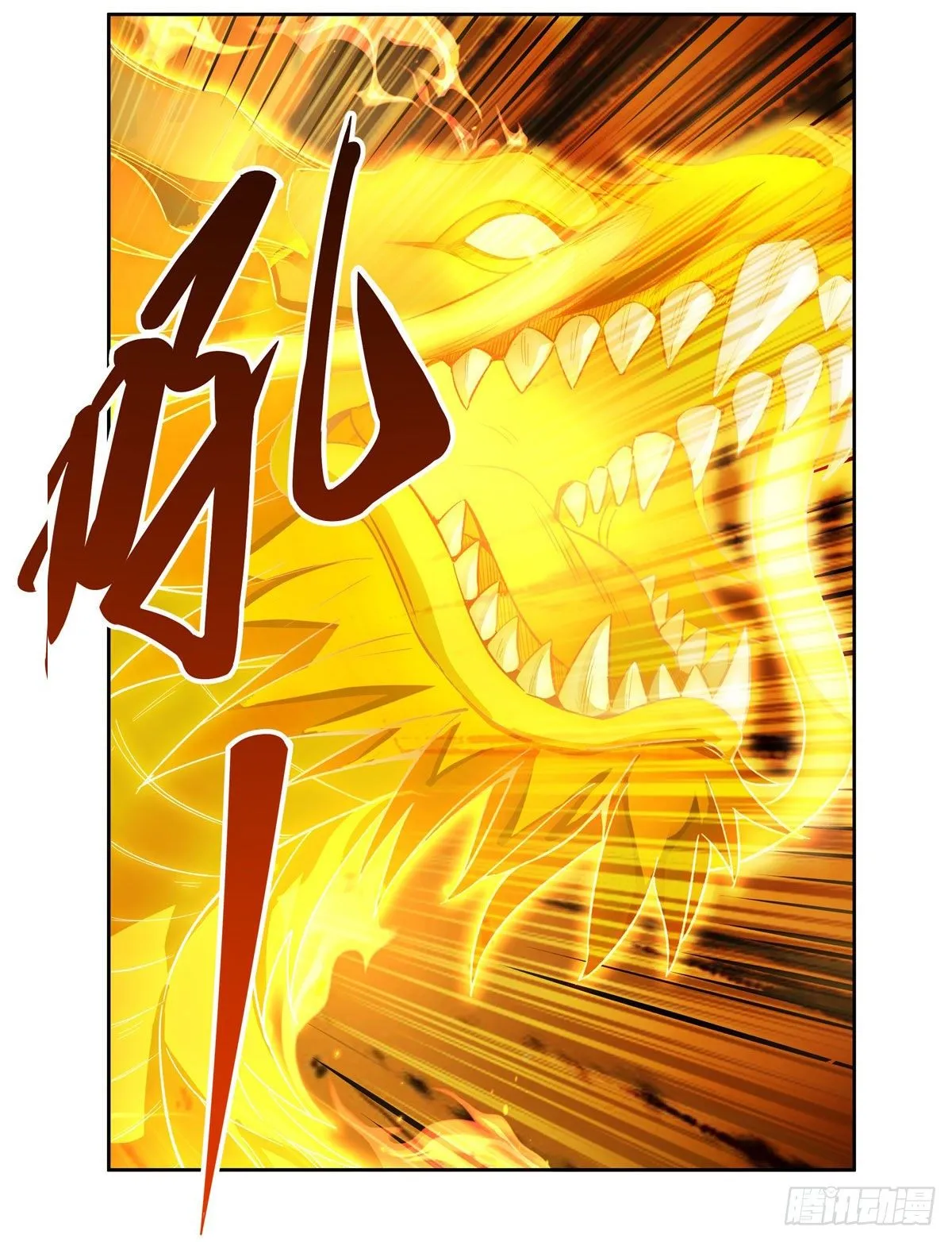第13话 前代人皇 第36页