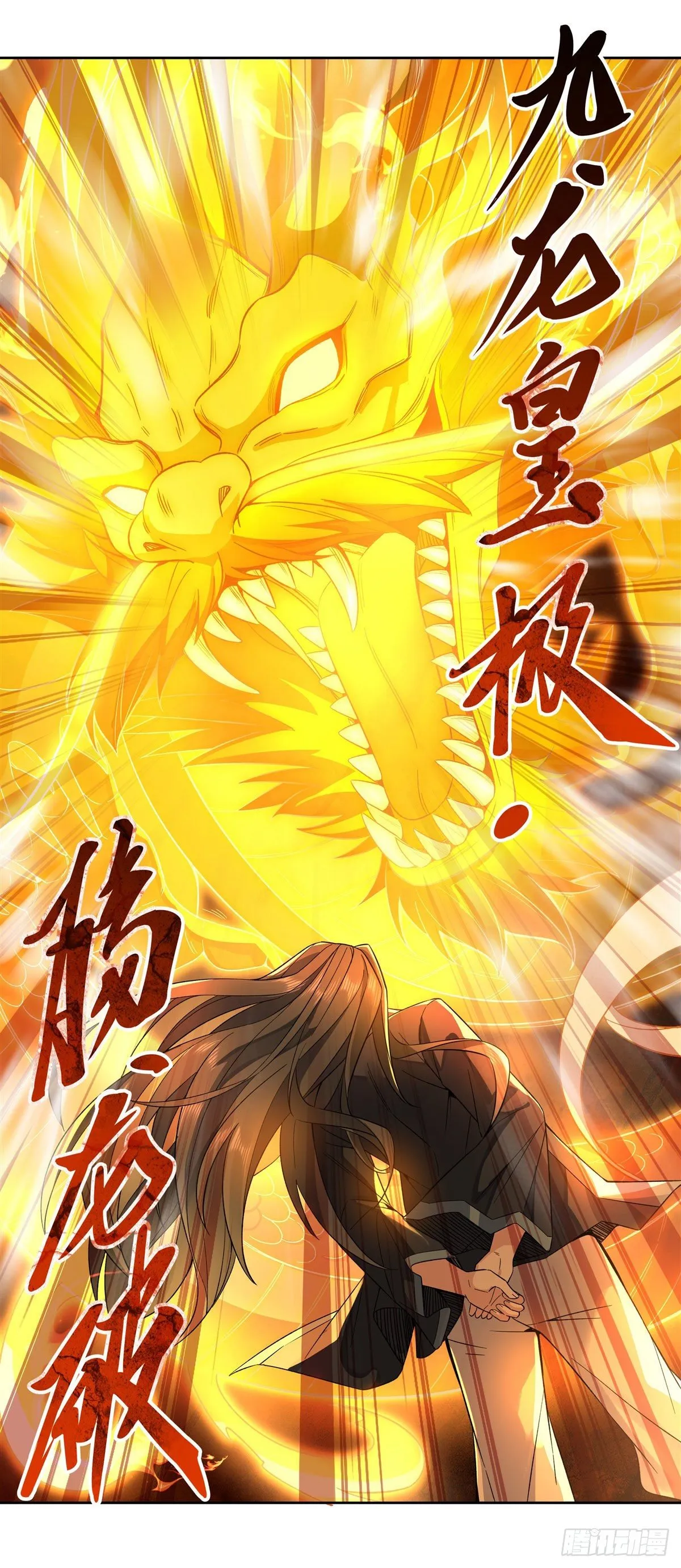 第13话 前代人皇 第37页