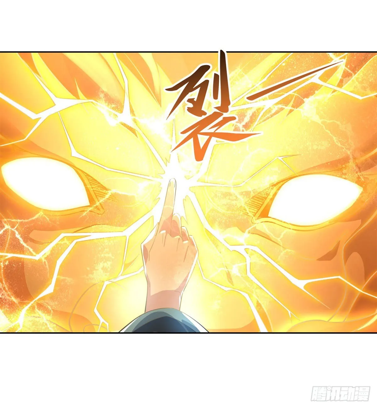 第13话 前代人皇 第43页