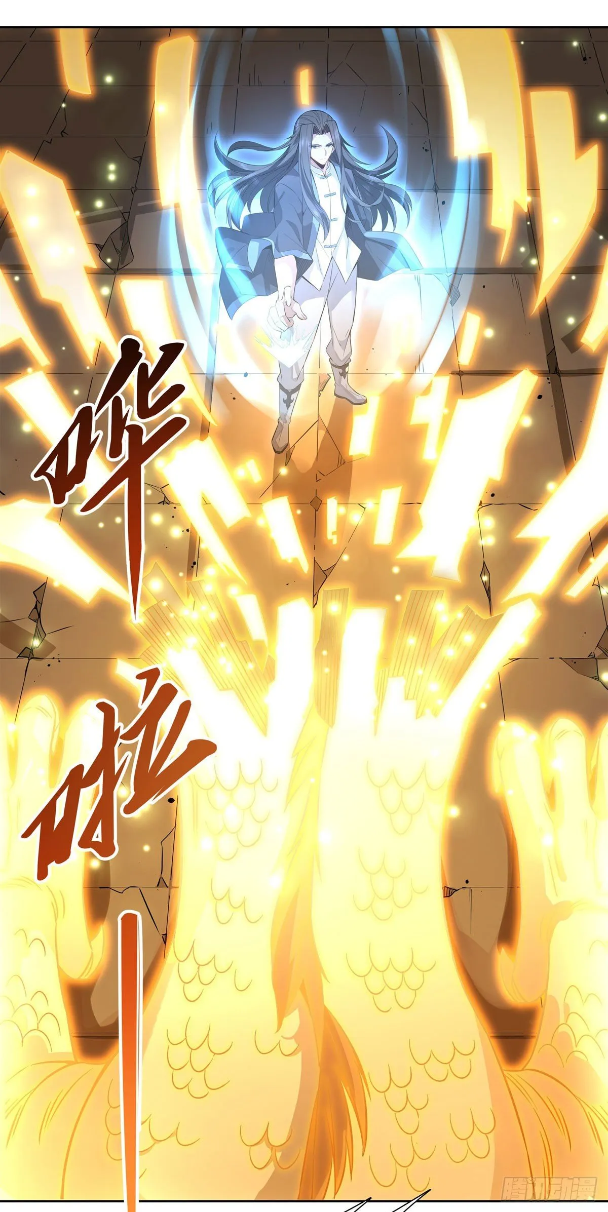 第13话 前代人皇 第44页