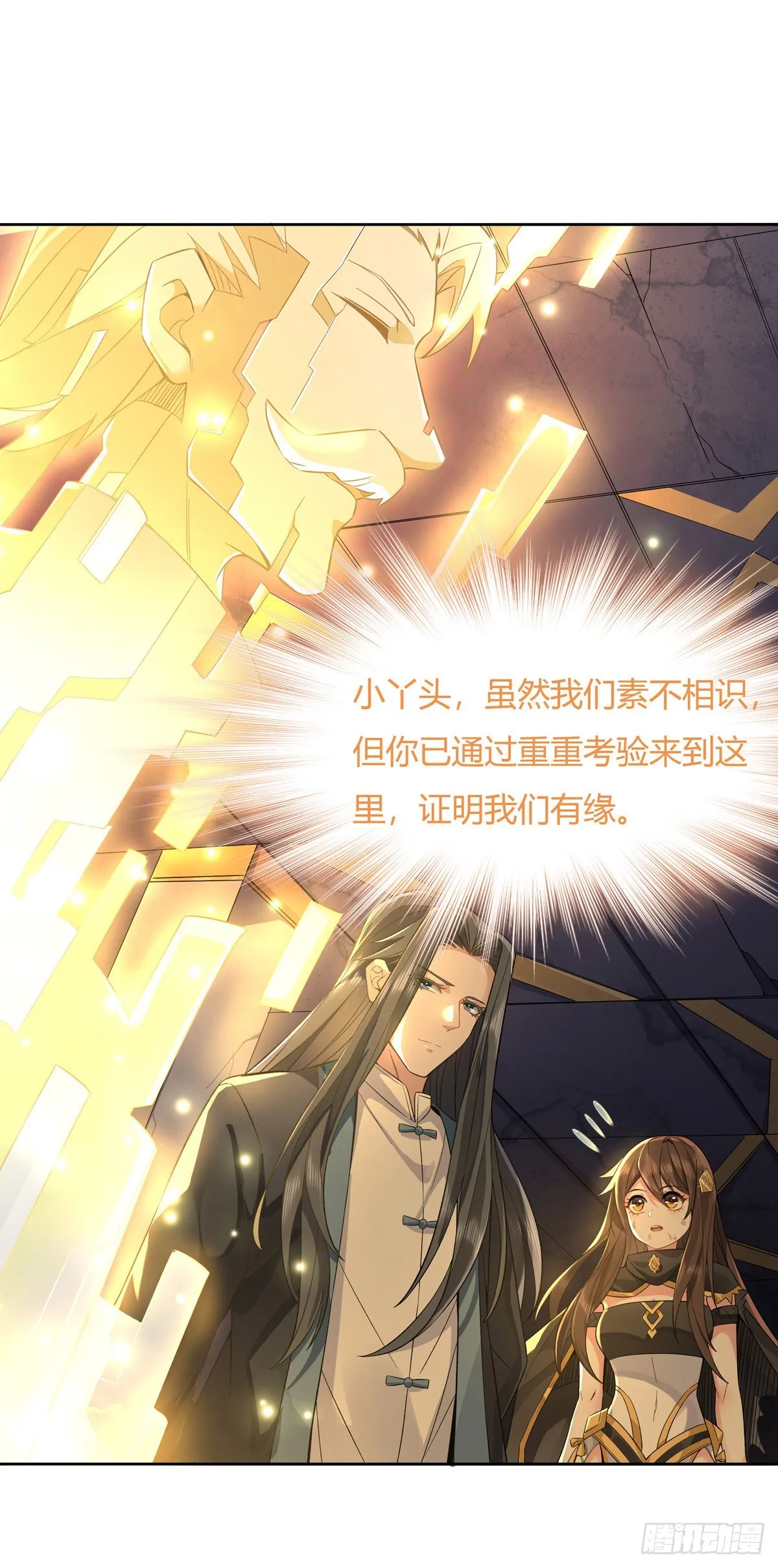 第13话 前代人皇 第49页