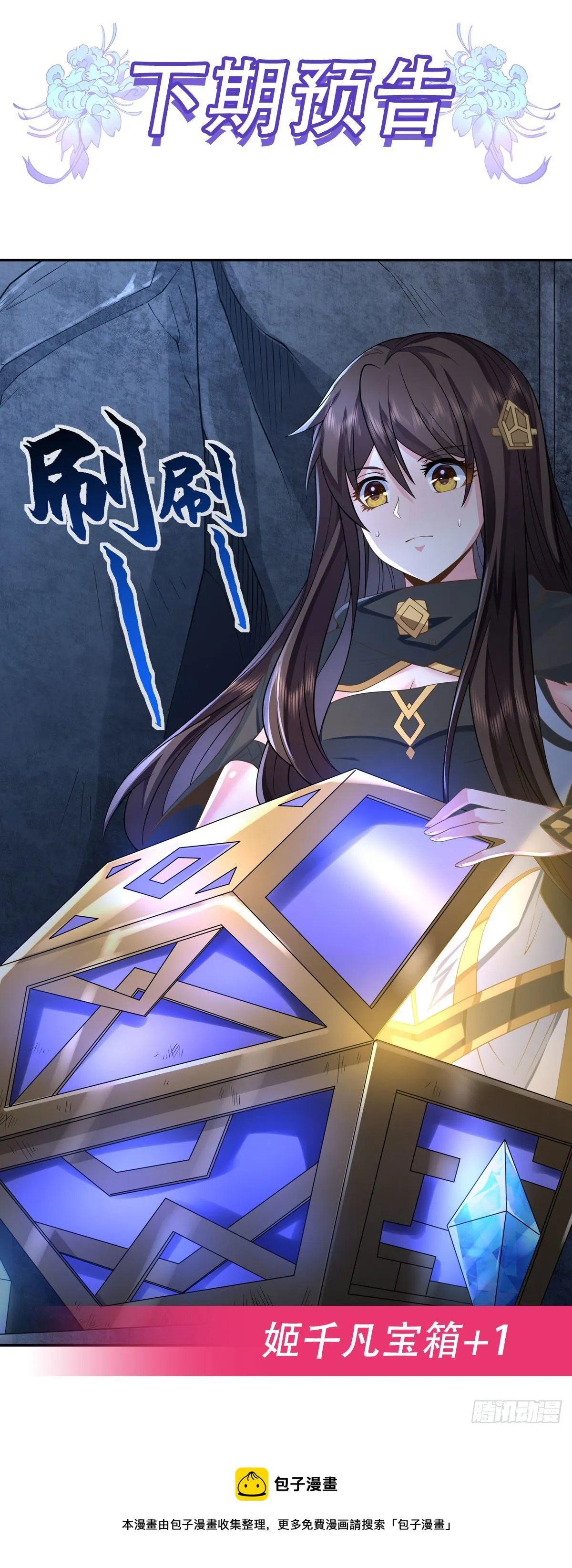 第13话 前代人皇 第55页