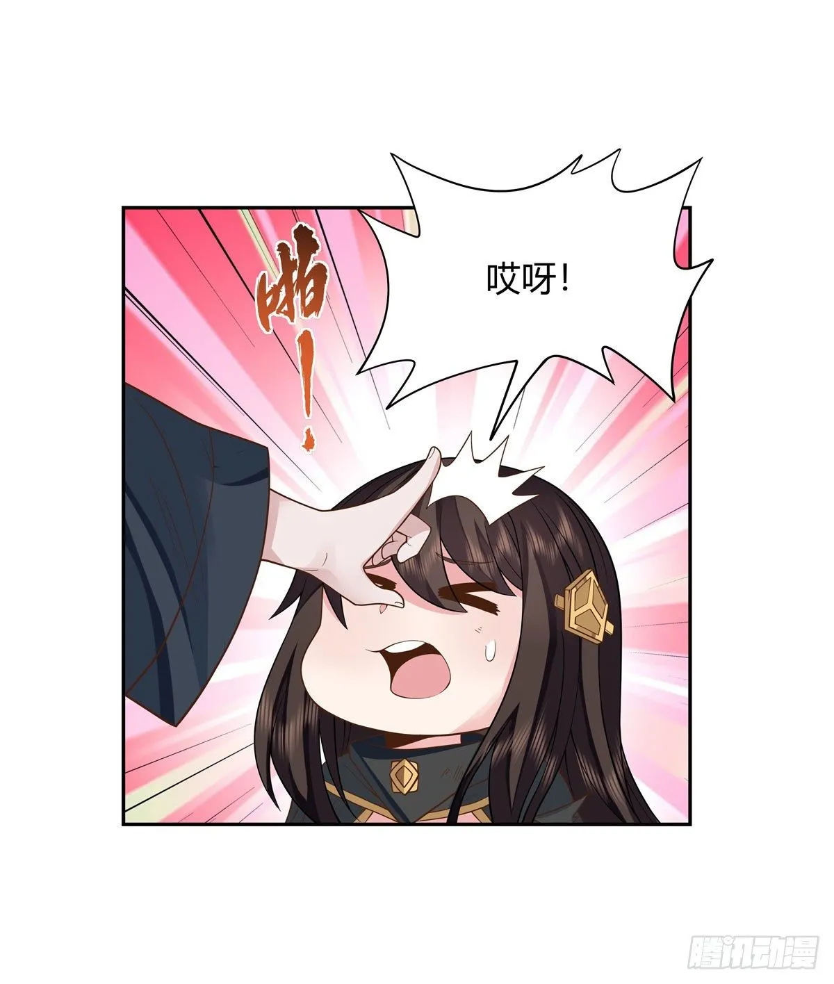 第14话 新一代人皇 第20页