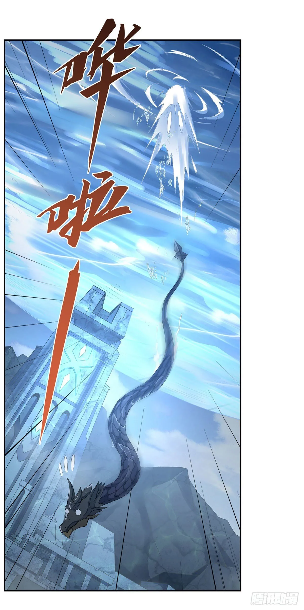 第14话 新一代人皇 第25页