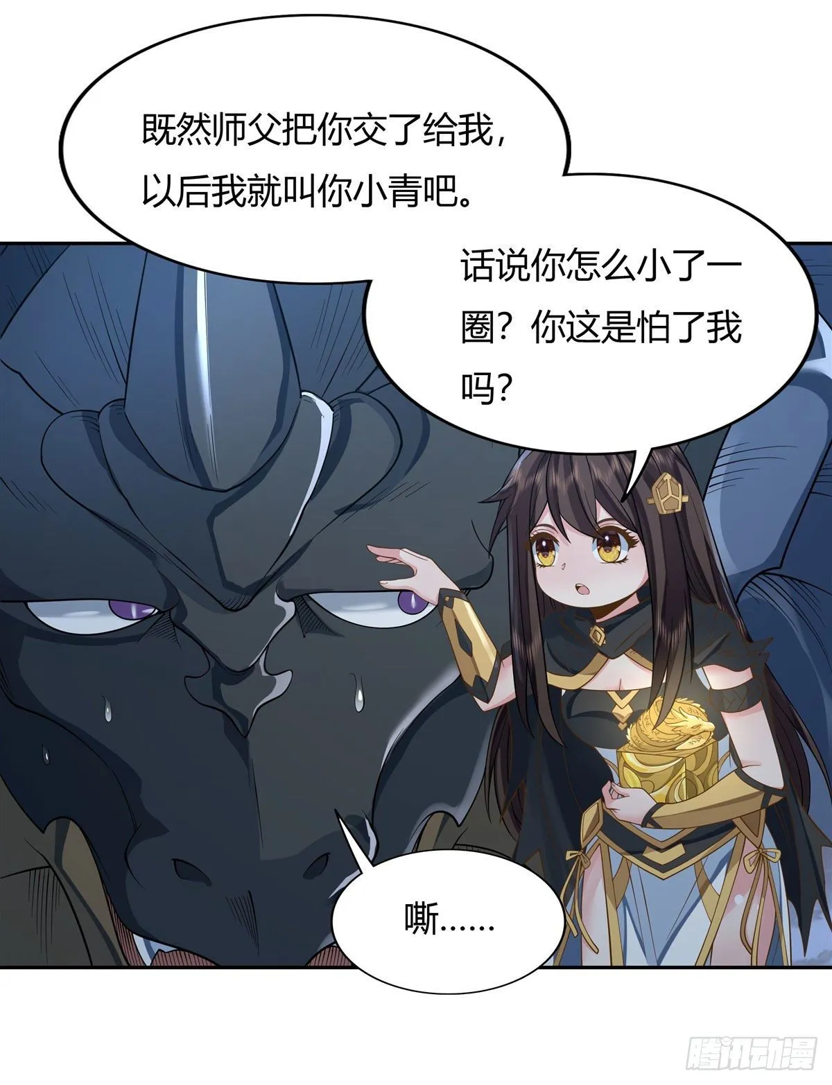 第14话 新一代人皇 第27页
