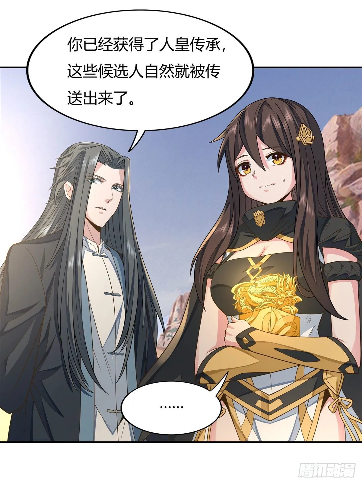 第14话 新一代人皇 第35页