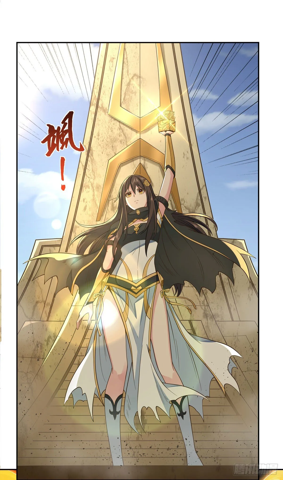 第14话 新一代人皇 第40页
