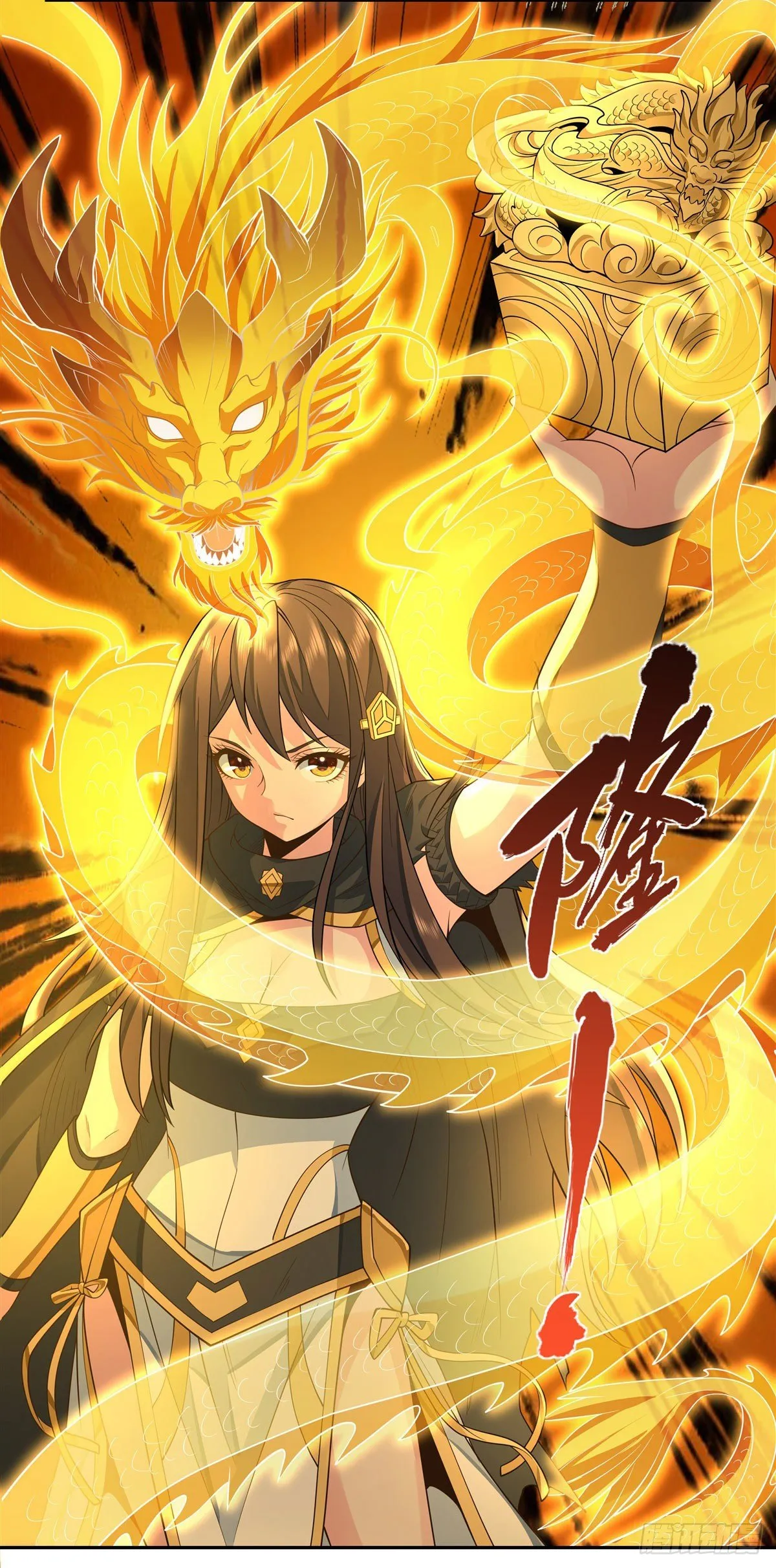 第14话 新一代人皇 第41页