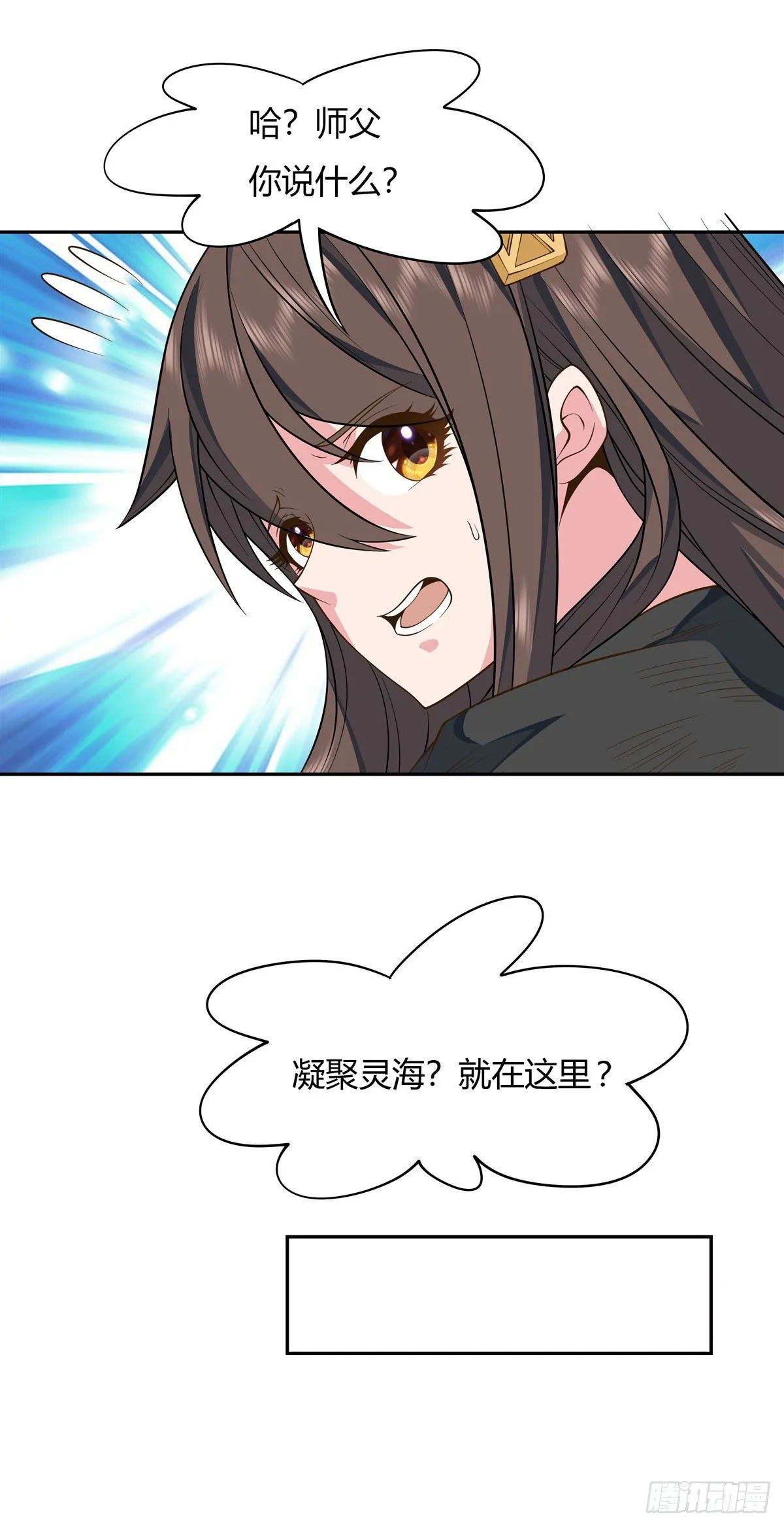 第14话 新一代人皇 第45页