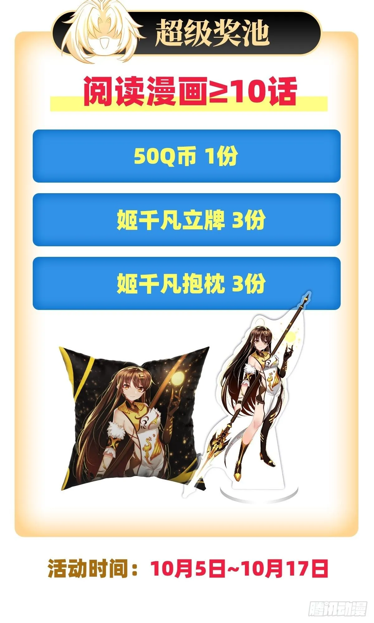 第14话 新一代人皇 第49页