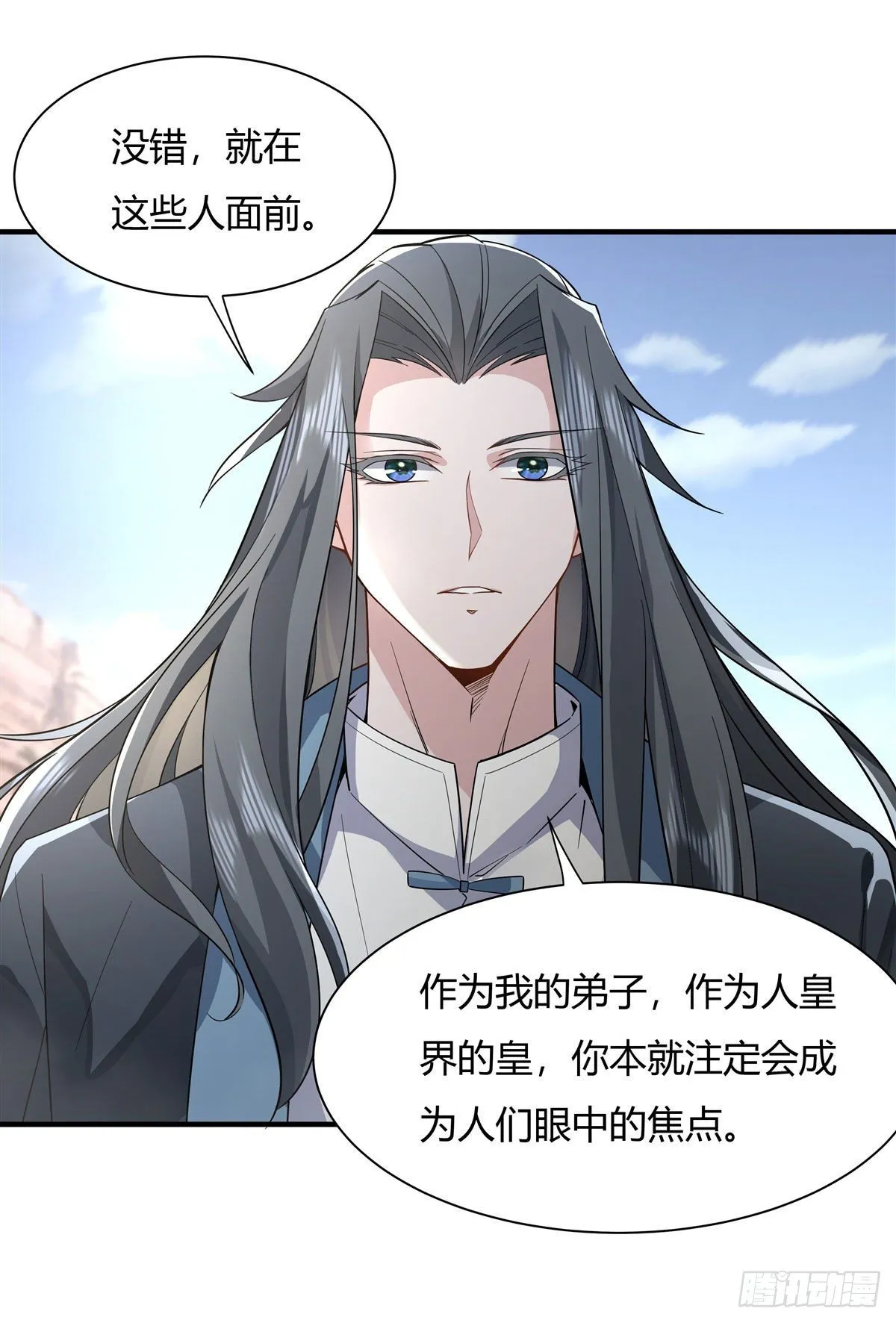 第15话 师父在线变凶 第3页