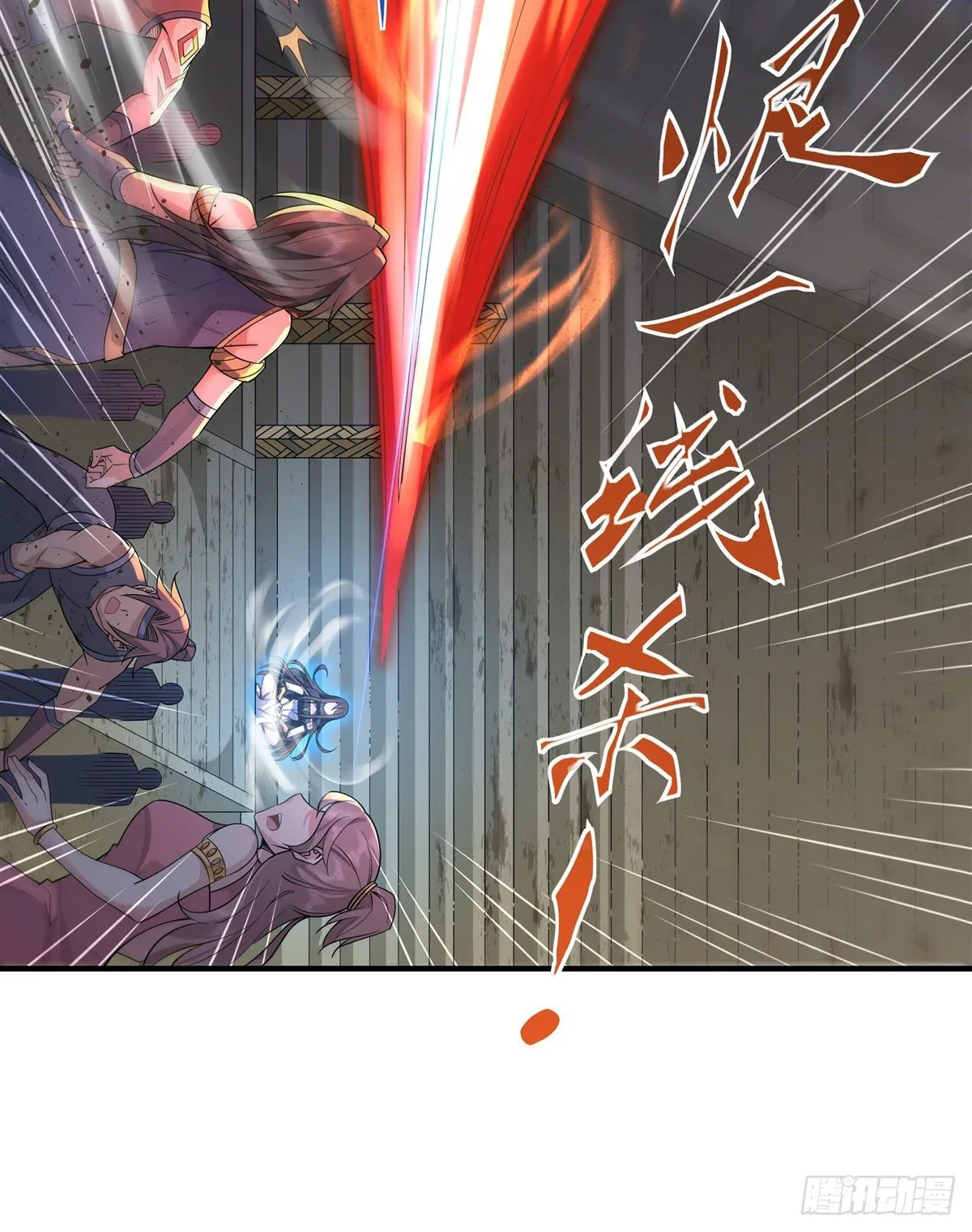 第15话 师父在线变凶 第11页