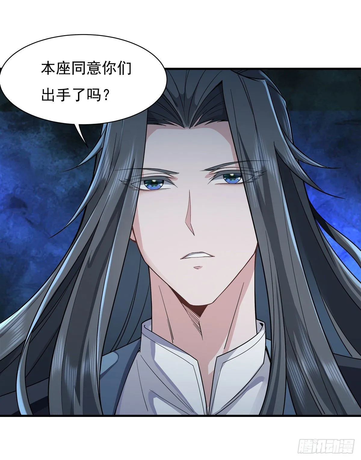 第15话 师父在线变凶 第17页