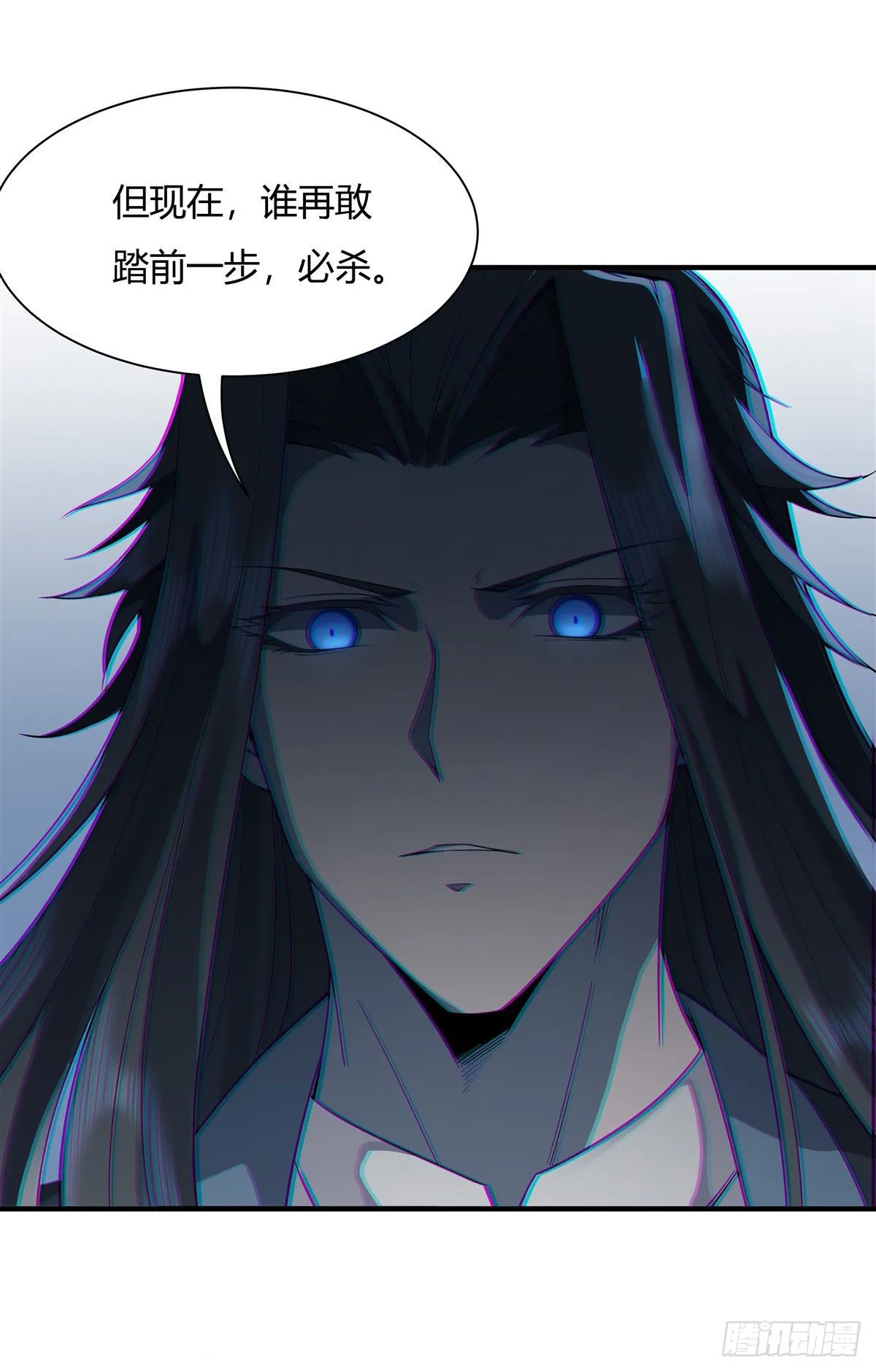 第15话 师父在线变凶 第23页