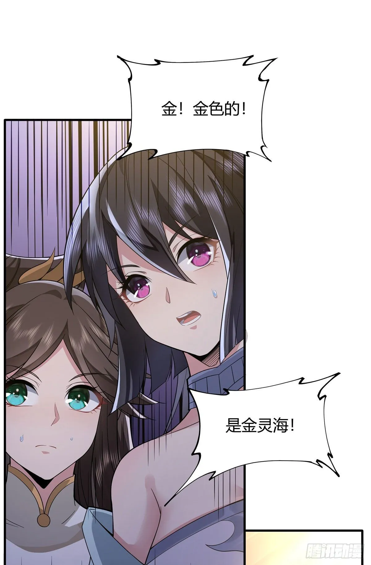 第15话 师父在线变凶 第31页
