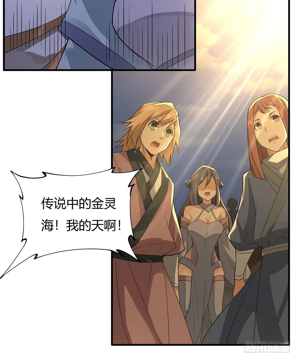 第15话 师父在线变凶 第32页