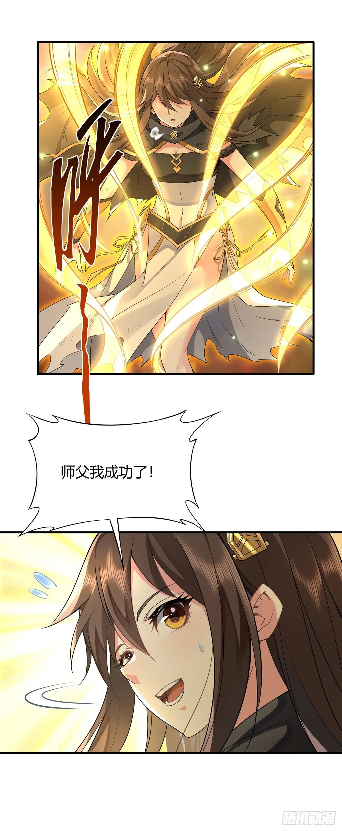 第15话 师父在线变凶 第35页