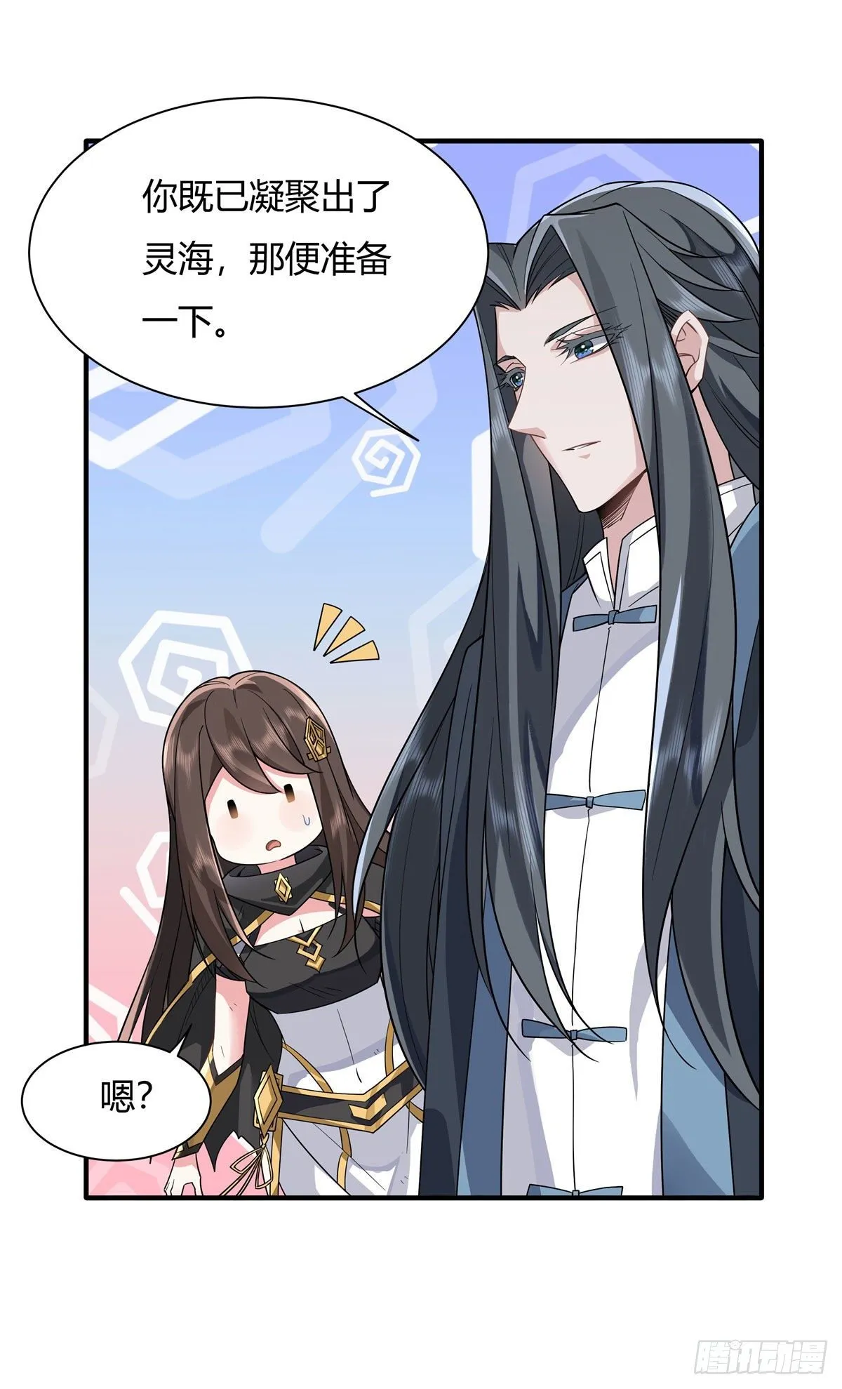 第15话 师父在线变凶 第39页