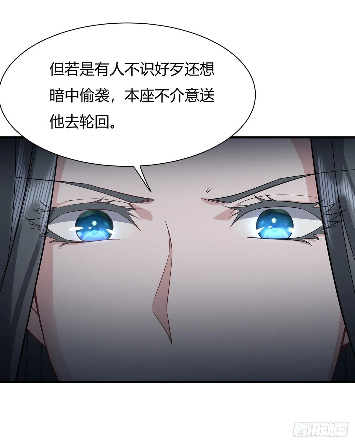 第15话 师父在线变凶 第41页