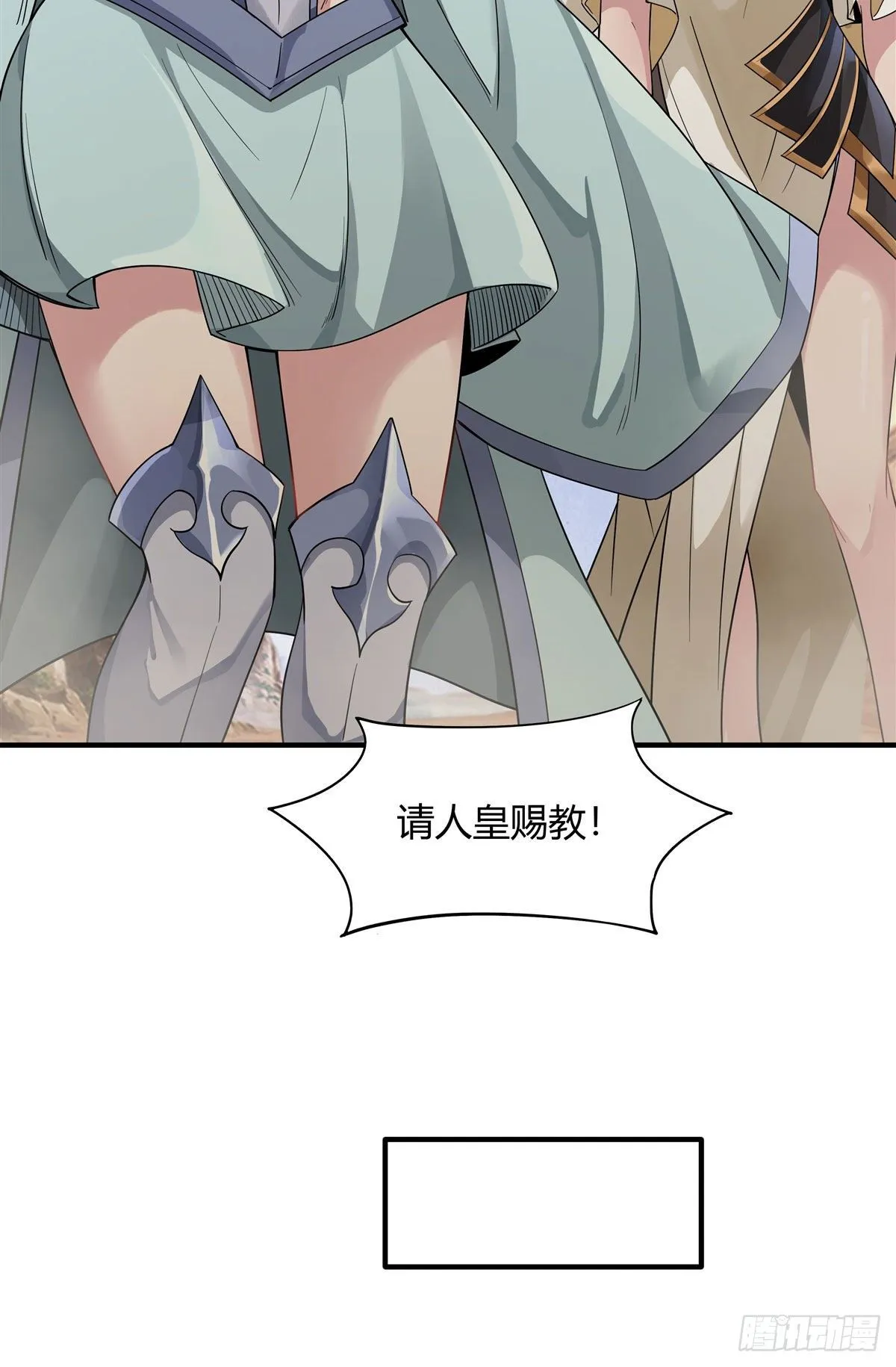 第15话 师父在线变凶 第48页