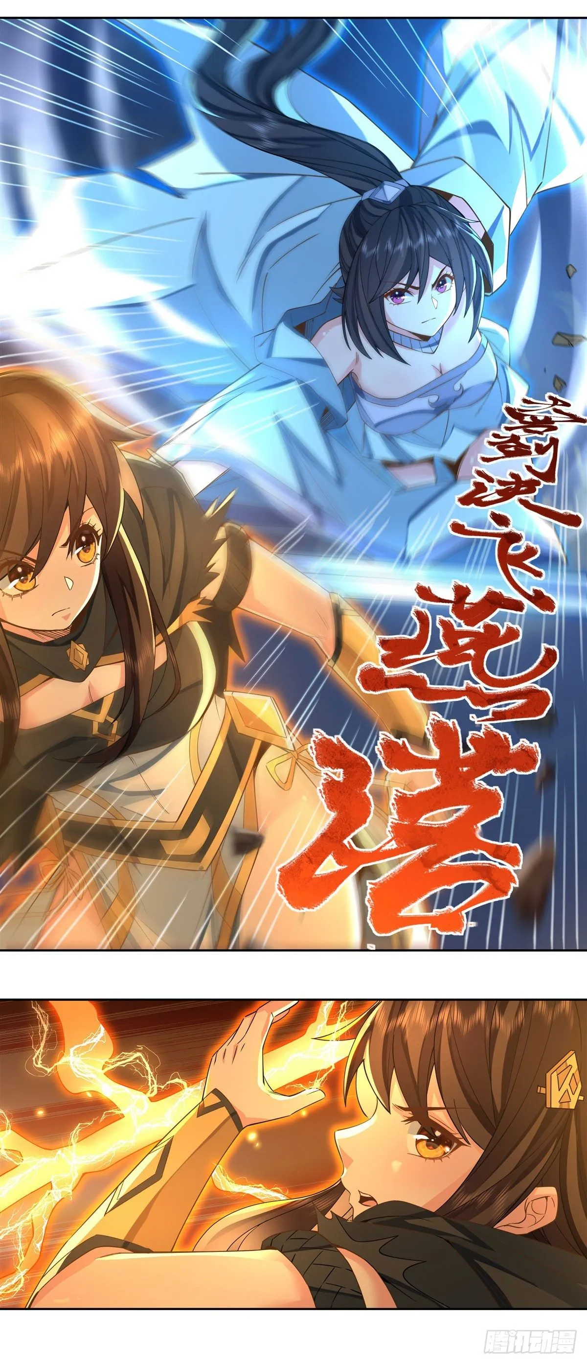 第16话 来啊一起上 第20页