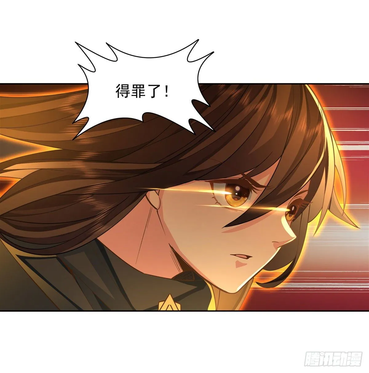 第16话 来啊一起上 第24页