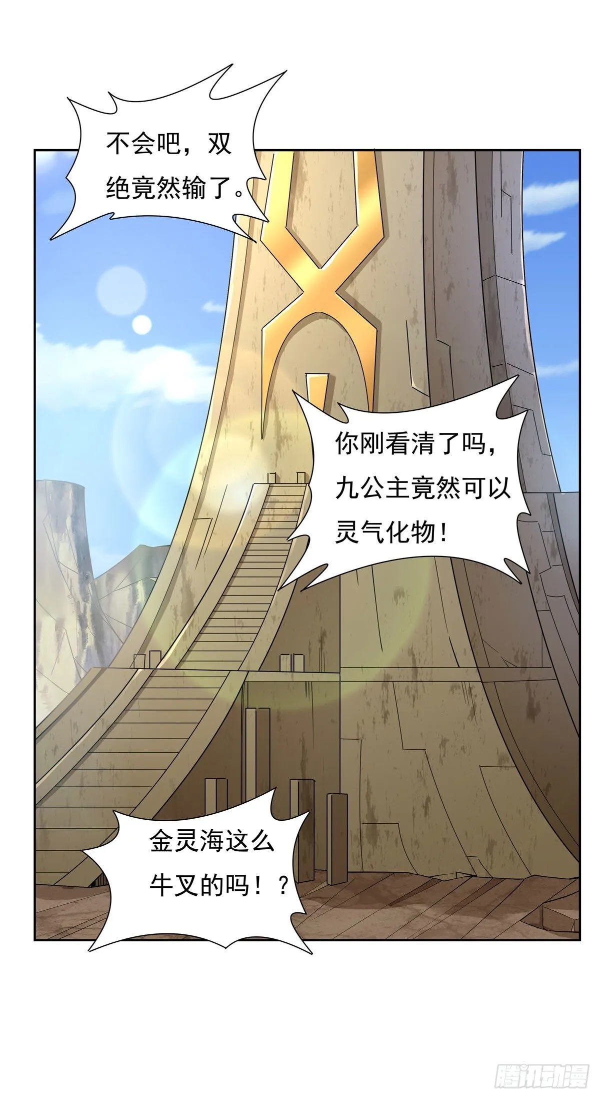 第16话 来啊一起上 第35页