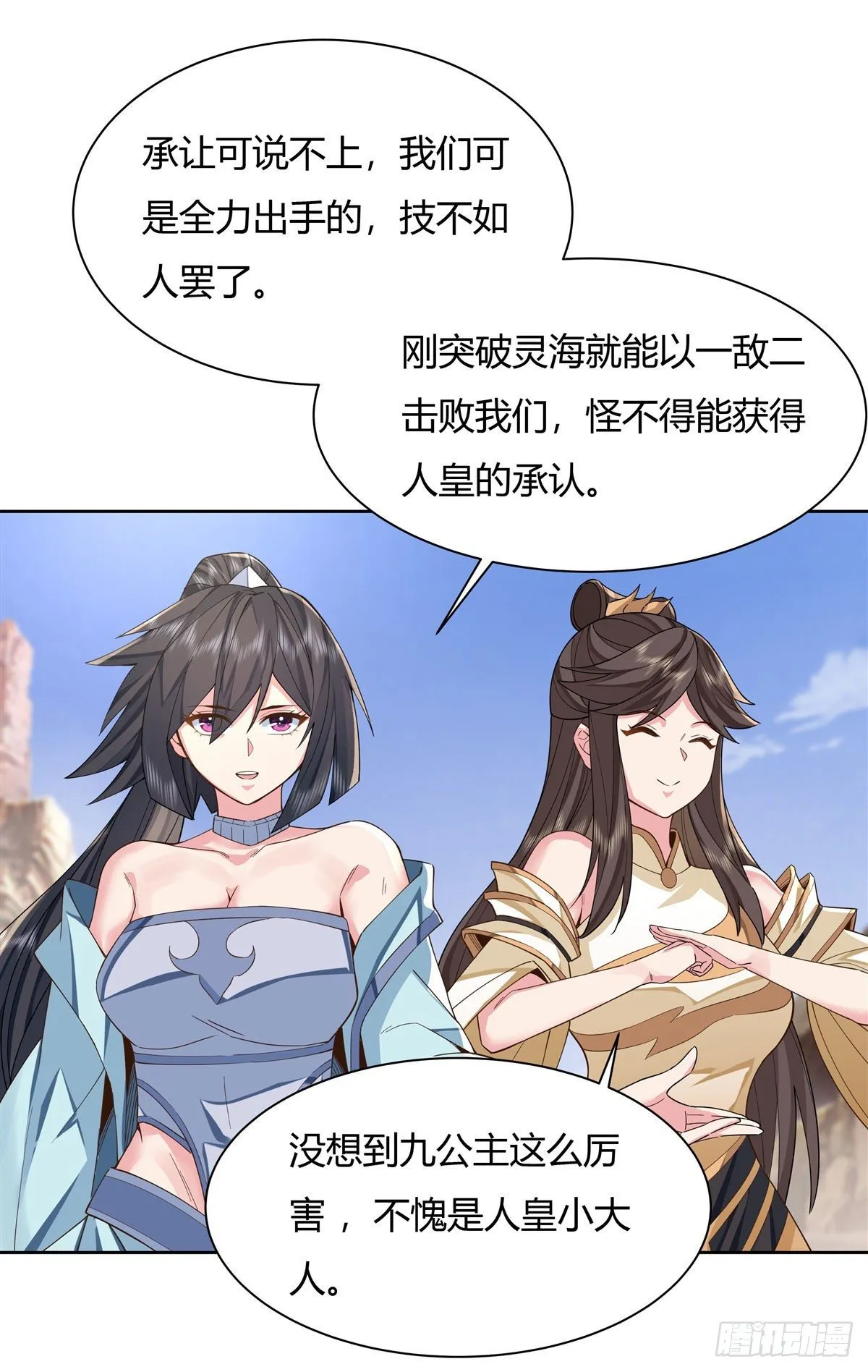 第16话 来啊一起上 第37页