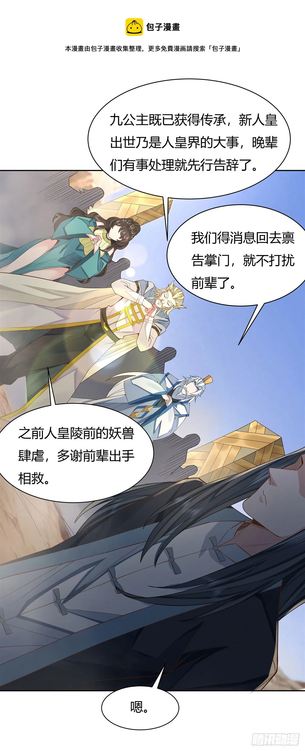 第16话 来啊一起上 第41页