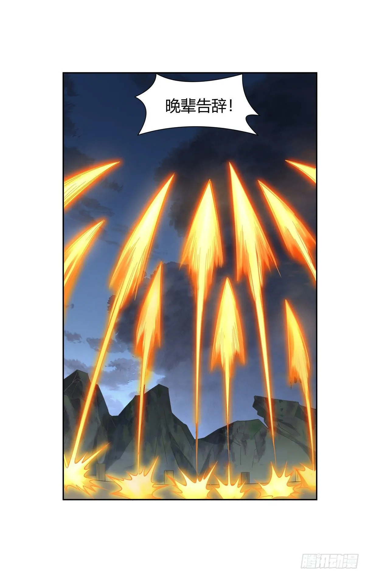 第16话 来啊一起上 第42页