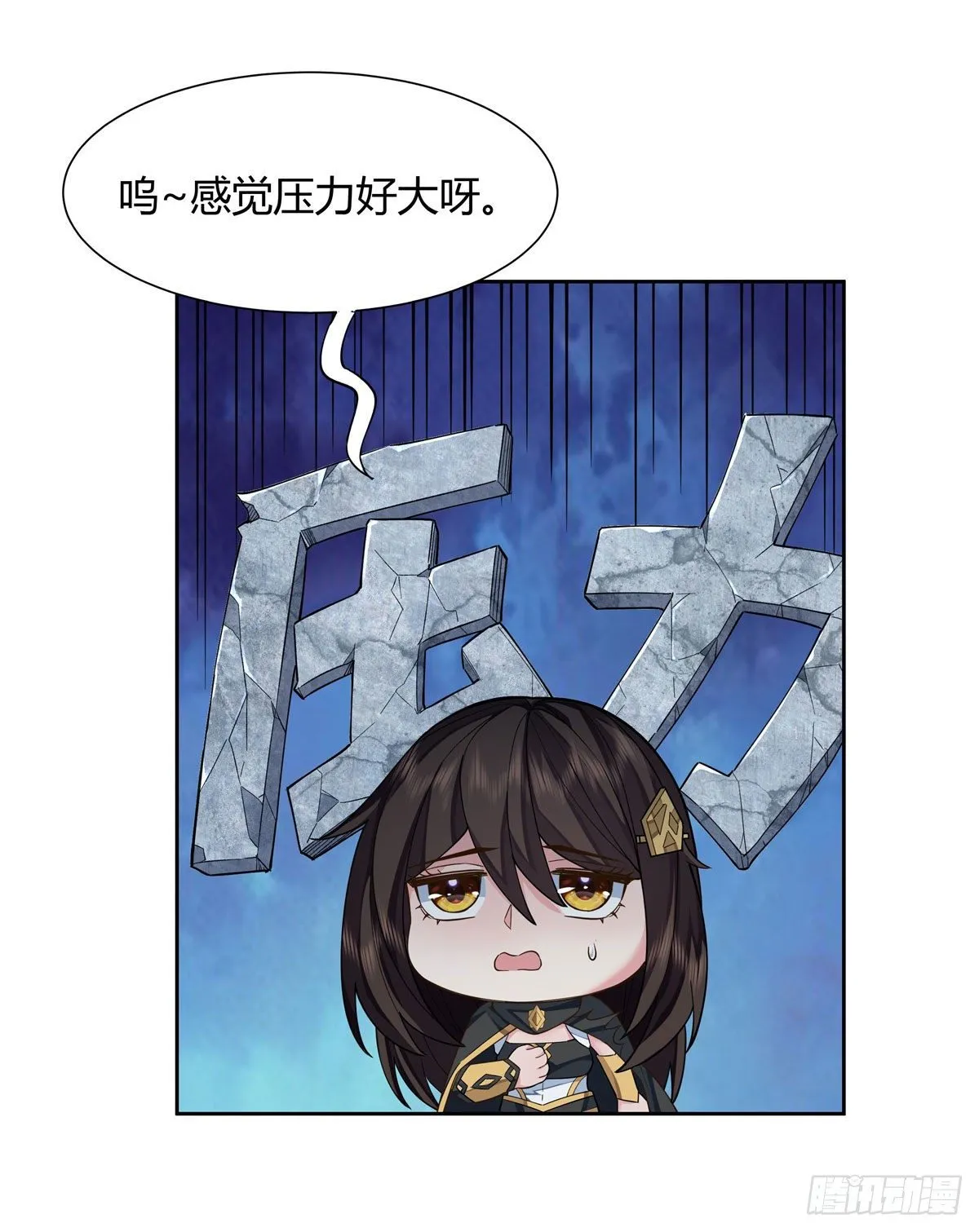 第16话 来啊一起上 第44页