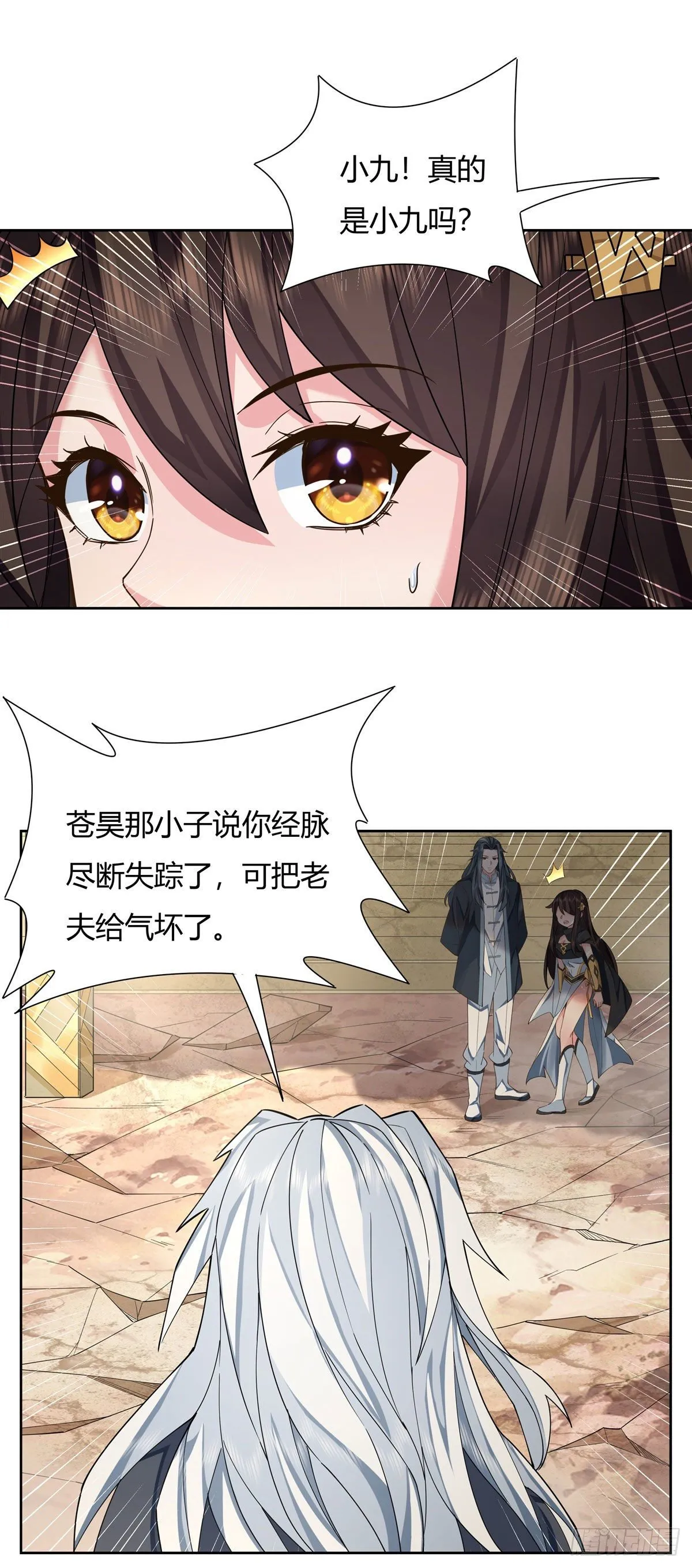 第16话 来啊一起上 第45页